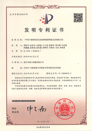 專(zhuān)利證書(shū)