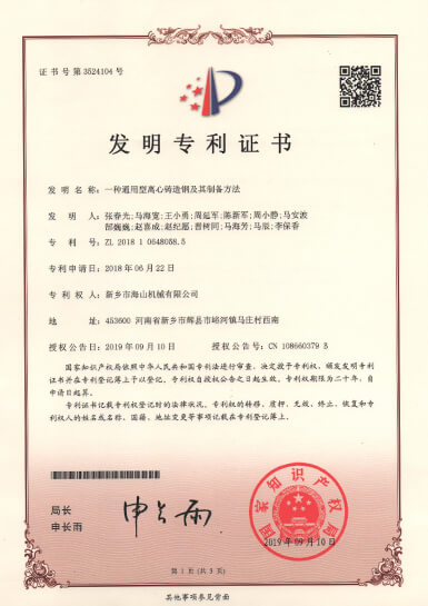 專(zhuān)利證書(shū)