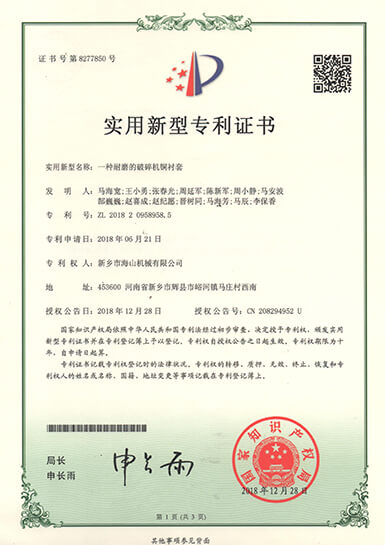 專(zhuān)利證書(shū)