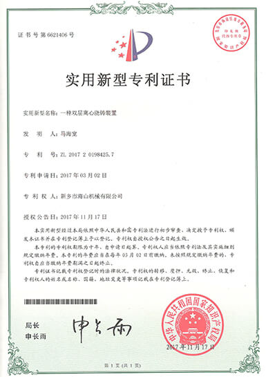專(zhuān)利證書(shū)