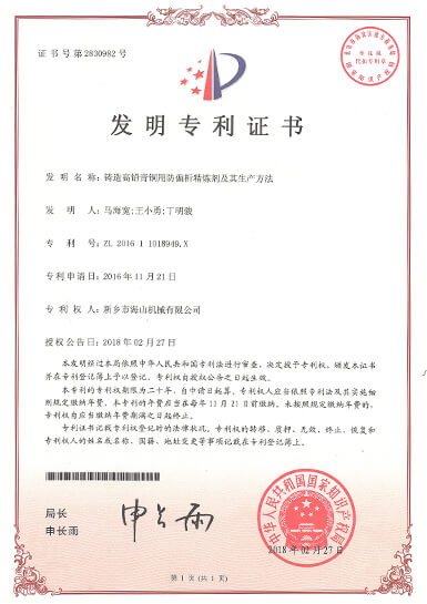 專(zhuān)利證書(shū)