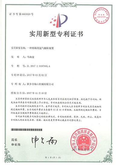 專(zhuān)利證書(shū)