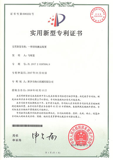 專(zhuān)利證書(shū)